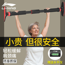 Li Ning horizontal bar home indoor punch-free pull-up pull-up device on the door horizontal bar home fitness equipment single pole
