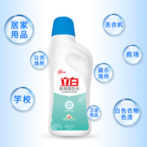 White bleach 600g whitening yellow and stain removal white clothes for home hotels white clothes restoration artifact