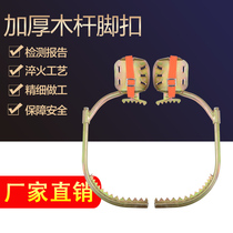 Tree climbing artifact climbing tree non-slip Tree special tool thickening safety catch tree climbing wooden pole foot buckle