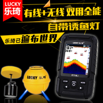 Leqi fish finder wireless wired dual probe high definition large color screen intelligent visual Chinese sonar fishing gear
