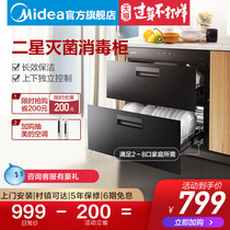 Mei's 90Q15S Sterilizer Home Embedded High Temperature Sterilization and Drying Small Kitchen Tableware and Cupboard