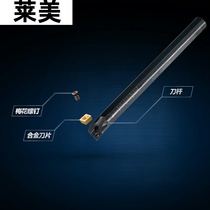 Inner hole tool bar boring tool bar CNC alloy turning Rod small inner hole knife SCLCR06