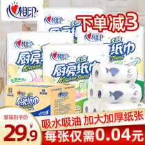 Heart Phase Print Kitchen Paper Suction Oil Paper Cuisine Kitchen Special Paper Towels Paper Suction Water Paper Thickened Whole Box Loading