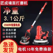 Craftsmanship Wall Sander machine putty dust-free self-priming Sander Wall grinder Wall polishing machine sanding machine