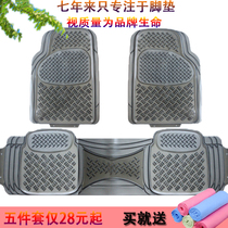 Car transparent non-slip universal thick foot pad environmentally friendly plastic pvc soft rubber waterproof latex floor mat anti-freeze