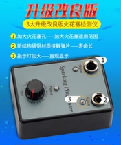 Spark plug detector Adjustable double-hole spark plug test bench High voltage diagnostic circuit detection ignition tester