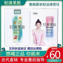 Love fluttering enzyme fruit powder Taiwan filial piety powder official website Yangsen light fruit powder jelly official enzyme