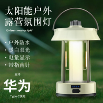 Camping lamp solar charging outdoor emergency lighting ultra-long-lasting atmosphere camping tent lights hanging horse lamp