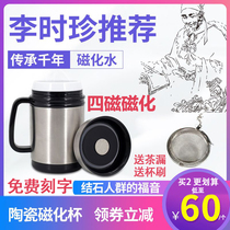  Negative electrode magnetization cup anti-calculus health cup with lid ceramic stainless steel health magnetic cup teacup lettering