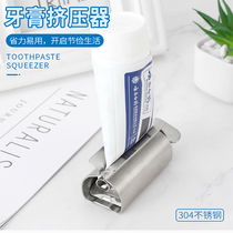  Factory direct sales stainless steel manual toothpaste artifact Facial cleanser squeezer Hair dye paste pigment squeezer artifact