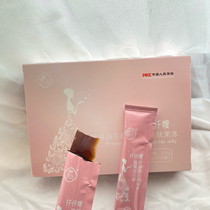Micro business the same enzyme jelly qian qian whoosh candy qian qian whoosh jelly thin xian xian shou chianchian whoosh collagen peptides