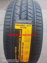 Horse 265 40R21 101v LX SPORT silent sponge Lincoln Navigator original tire