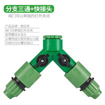 4-point faucet branch three-way water separator two-way branch ytee 9 12 pipe pointed quick connector