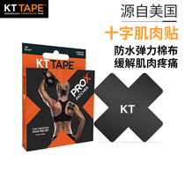 kttape cross muscle paste internal effect patch rehabilitation exercise bandage shoulder tape strain sore patch