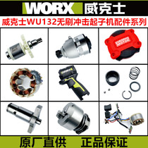 Wickers WU132 screwdriver original accessories Chuck switch case Rotor Stator wu132 screwdriver