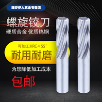 Tungsten steel reamer spiral reamer monolithic carbide straight shank reamer H7 high precision 1-12 alloy reamer