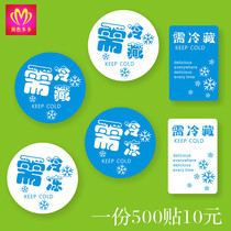 Requires refrigerated label stickers Freeze stickers Tips Baking sealing stickers Yogurt fresh fruit stickers