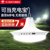 Camping Light Charge Ultra Bright Home Power Outage Emergency Light Extra-long Renewal Hang Light Camping Tent Outdoor Spare Lighting