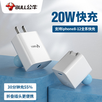 Bull 20W charger head PD fast charge iphone12 Apple 8 11Pro mobile phone xs flash charge 18W data cable set typec to lighting flat
