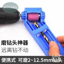 Twist drill bit grinder grinding drill bit universal high precision angle fixture fixed Sander special tool