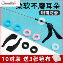 Glasses legs silicone cover glasses anti-fall deity Anti Slip Ear Hook accessories glasses anti-drop foot universal