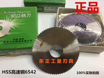 Orthodox saw blade milling cutter cut milling cutter 80*1 5 2 0 2 5-8 0*22 bore * teeth 32-72Z