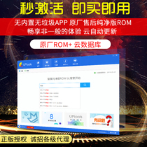 UPtools Original pure version Brush package firmware Brush repair system platform UP intelligent cloud platform