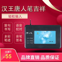 Hanwang handwriting board Chinatown pen wishful big screen old man writing board computer writing board