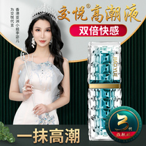Lubricant for women's private parts Pleasure orgasm condensation adult women's products health care-specific couples