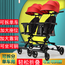 Can split double baby slippery artifact can sit down baby folding light second child with baby twin walking trolley