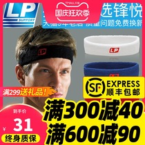 LP headband mens sports basketball hair belt running anti-sweating belt headgear female fitness sweat-absorbing headscarf head wearing