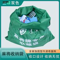 Mahjong card storage bag box 40~56# collection bag can be used for household hand-rubbing automatic folding mahjong machine cloth bag