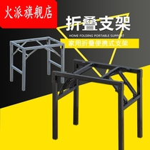 Simple folding table leg bracket Folding table frame Iron table foot shelf Table leg table tripod Folding table bracket