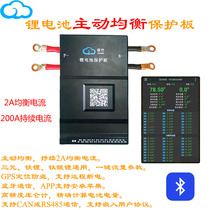 JK pole air protection board active balance intelligent Bluetooth communication Electric vehicle lithium battery iron lithium ternary 24 string BMS