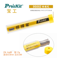 ProsKit pro’skit 9S002 tin solder wire 0 8mm maintenance soldering flux containing 2 wt% silver 63% tin 3 meters