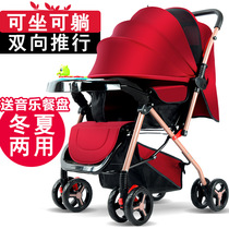 Baby stroller Two-way can sit and lie down Ultra-lightweight portable folding 0 1-3 years old children four-wheeled bb baby umbrella car
