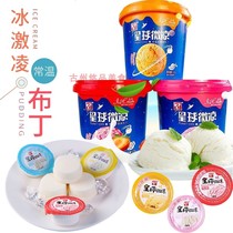 Planet cool room temperature ice cream yogurt pudding barrel jelly White Peach Strawberry Mango yogurt ice cream