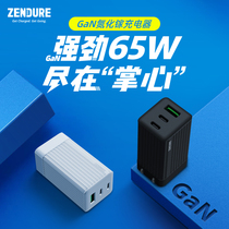 Zendure collection 65W gallium nitride charger iphone13 fast charging head multi port Gan suitable for Apple 12pd fast charging 20W Huawei millet mobile phone flash charging plug ma