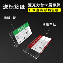 Transparent table card frame acrylic price brand L-shaped brand product display card sticky price brand supermarket price tag