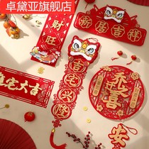 The relocation of the happy couplet Fu character set new house layout moving ceremony supplies 2021 New Home entrance stickers decoration