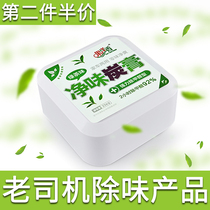 In the car new car formaldehyde odor bamboo charcoal clean air activated carbon deodorant aromatherapy activated carbon