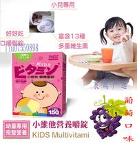 Child type vitamin B tablets pregnant baby supplement a variety of compound vb6 infant b2 hand peeling Chew