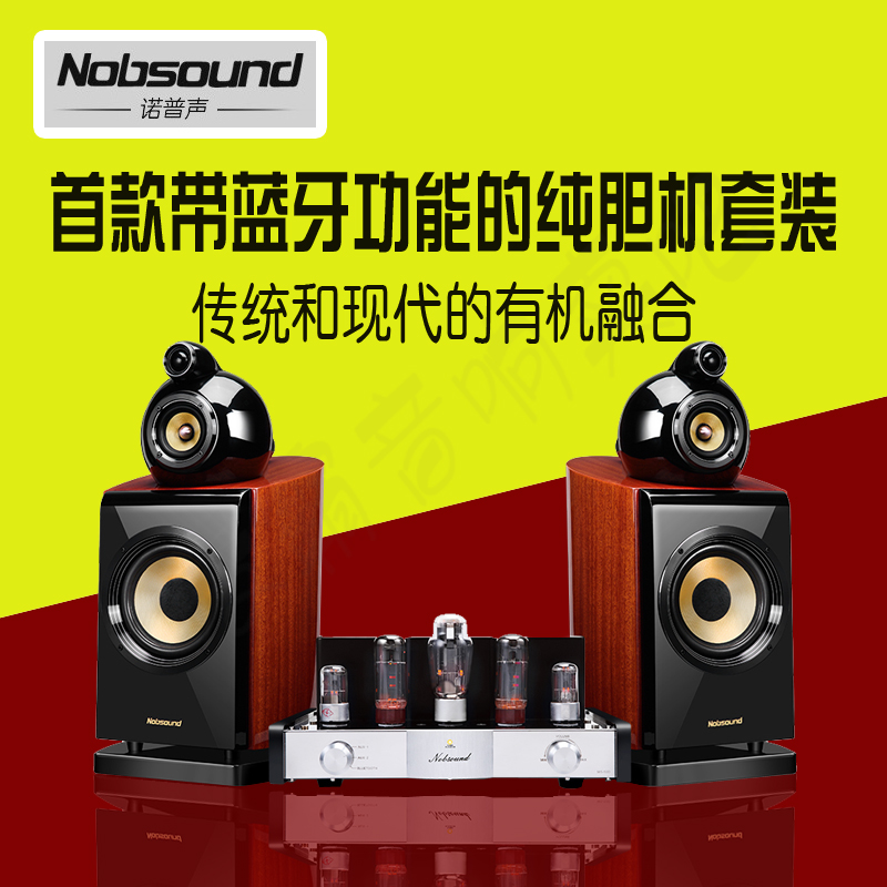 1 057 50 Nobsound Nobsound M58 Pure Gallbladder Sound Set Fever