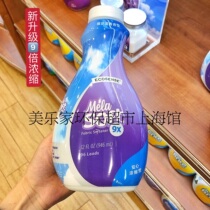 268 Melojia clothing soft fine cotton fragrance clothing softener Melojia official website