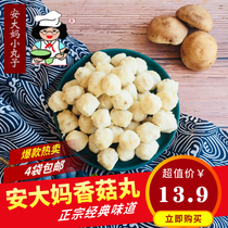 Fried Mushroom Pills Authentic Ontario Ma Taiwanese Maruko Wan Shabu Pill Side Vegetable 500g