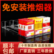 Automatic cigarette pusher bilateral tobacco same supermarket smoke shelf propeller convenience store pop-up push-pull display shelf