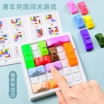 Car Huarong Road move car out of the warehouse toy puzzle Super digital childrens thinking training kindergarten problem solving