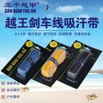 Sweating belt fishing rod slingshot tennis badminton racket non-slip hand glue car line keel 1 5 m fishing rod Sweat Belt