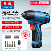  Dongcheng 12v lithium battery high torque impact screwdriver sleeve screwdriver electric drill electric batch DCPL02-8