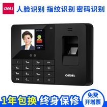 Deli face attendance machine 3763 software-free fingerprint work check-in machine Face recognition fingerprint punch card machine